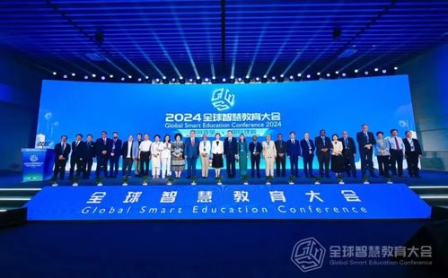 2024全球智慧教育大會(huì)圓滿落幕，網(wǎng)龍攜“最美顆?！迸c營(yíng)口天禹網(wǎng)絡(luò)共展數(shù)字化教育新篇章